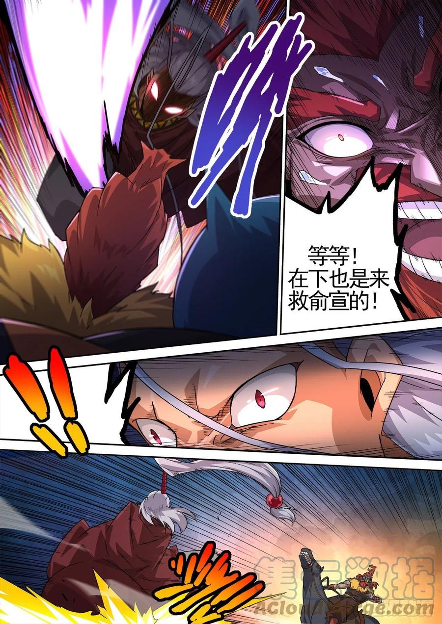 武拳韩漫全集-426：反军无删减无遮挡章节图片 
