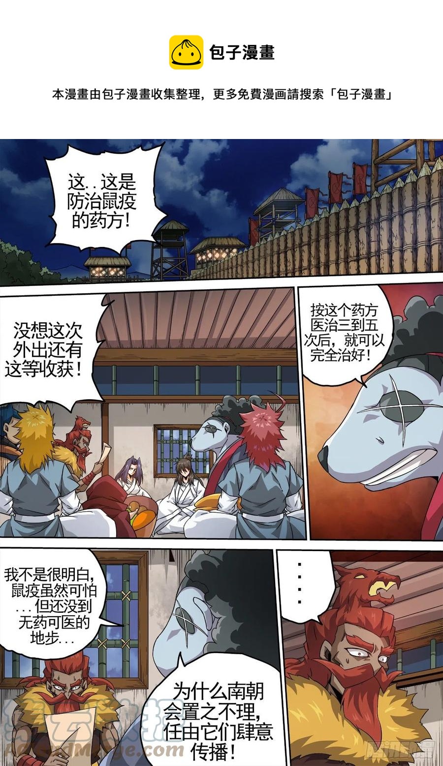 武拳韩漫全集-427：联合无删减无遮挡章节图片 