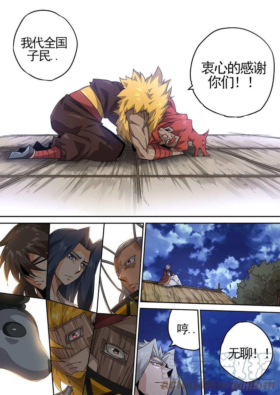武拳韩漫全集-427：联合无删减无遮挡章节图片 