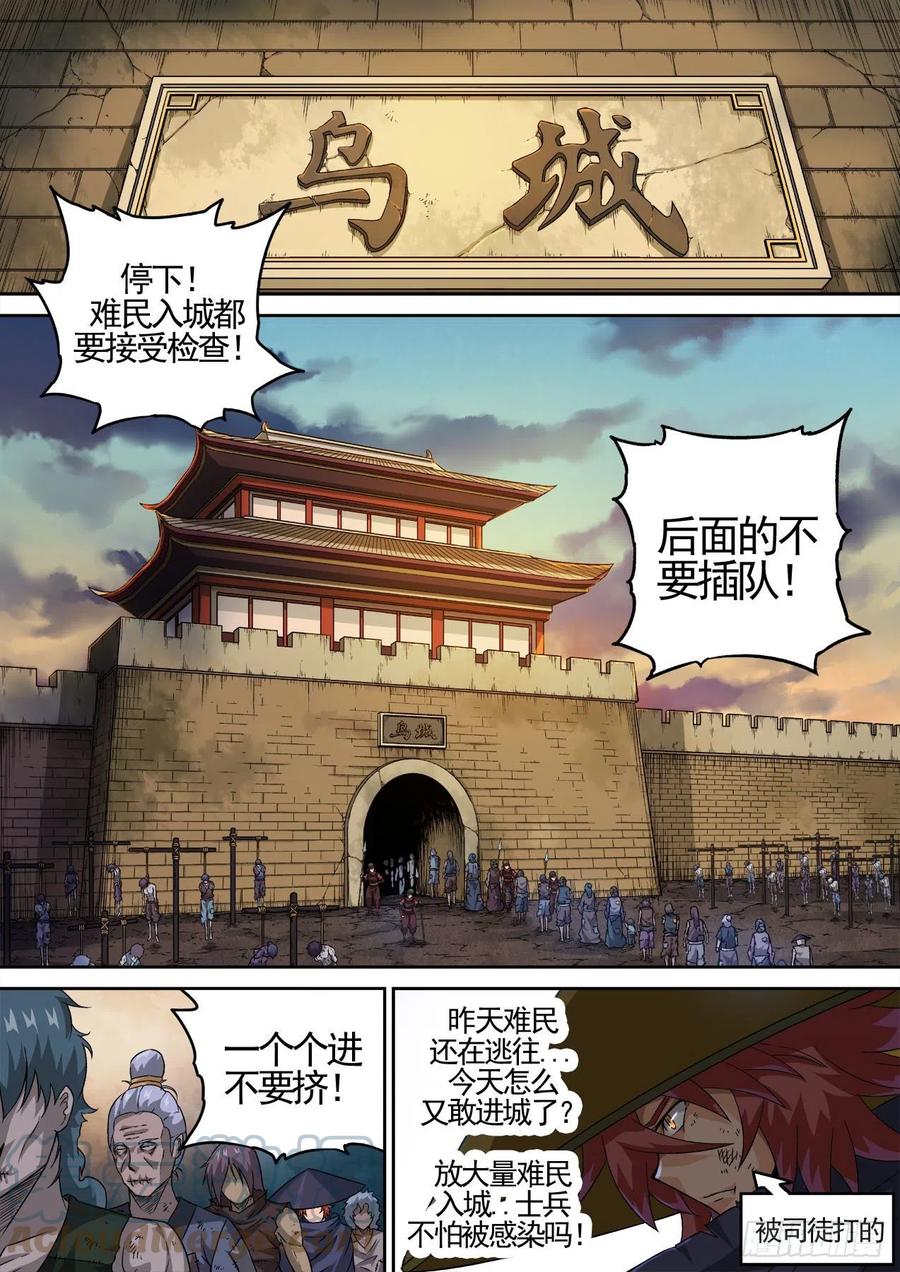 武拳韩漫全集-427：联合无删减无遮挡章节图片 