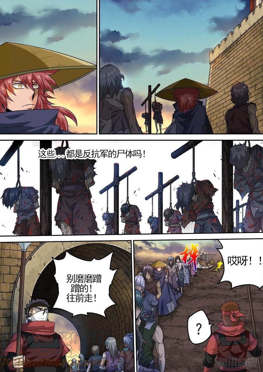 武拳韩漫全集-427：联合无删减无遮挡章节图片 