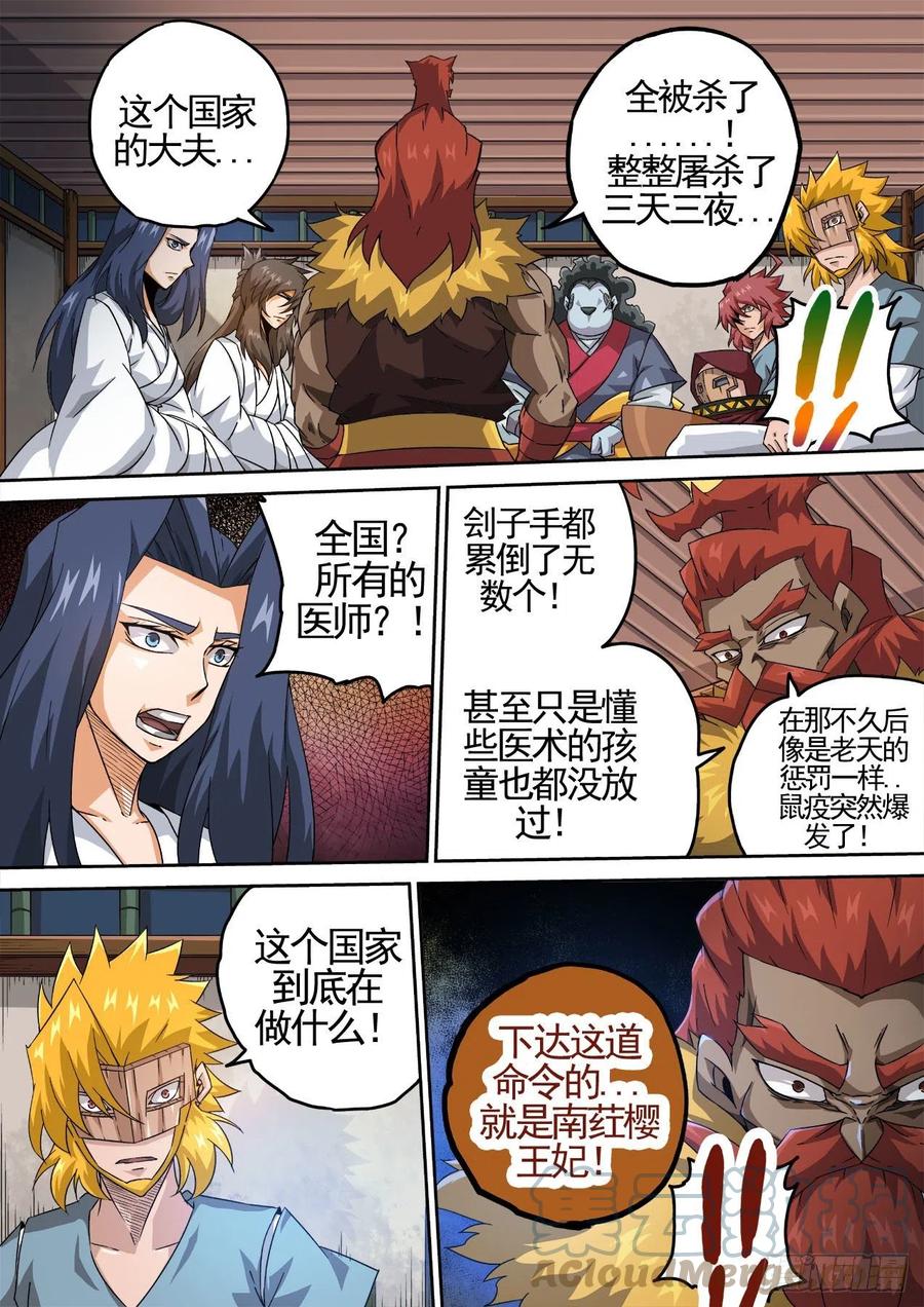 武拳韩漫全集-427：联合无删减无遮挡章节图片 