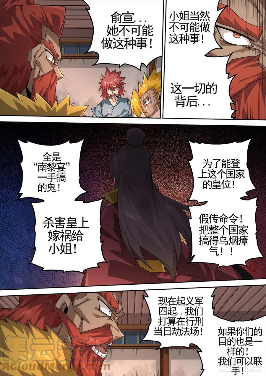 武拳韩漫全集-427：联合无删减无遮挡章节图片 