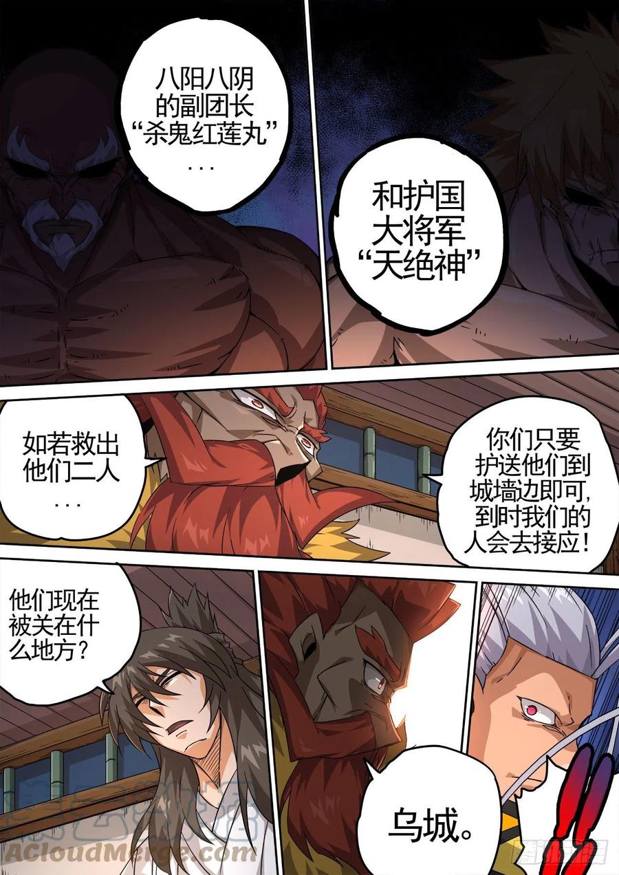 武拳韩漫全集-427：联合无删减无遮挡章节图片 