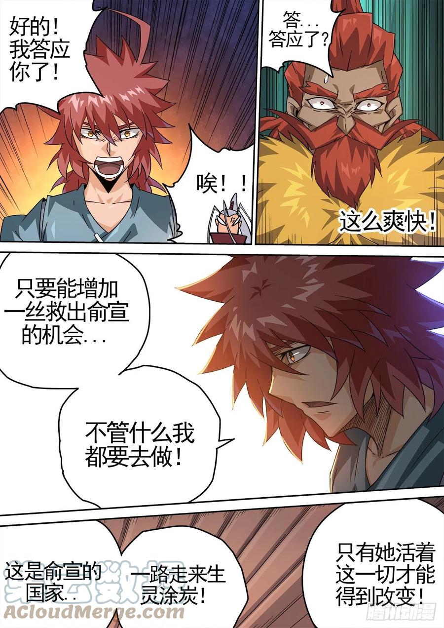 武拳韩漫全集-427：联合无删减无遮挡章节图片 