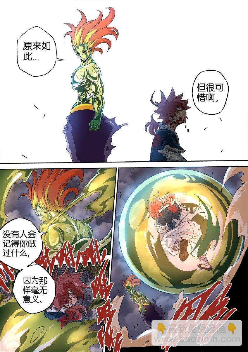 武拳韩漫全集-046：鲁莽的终点无删减无遮挡章节图片 