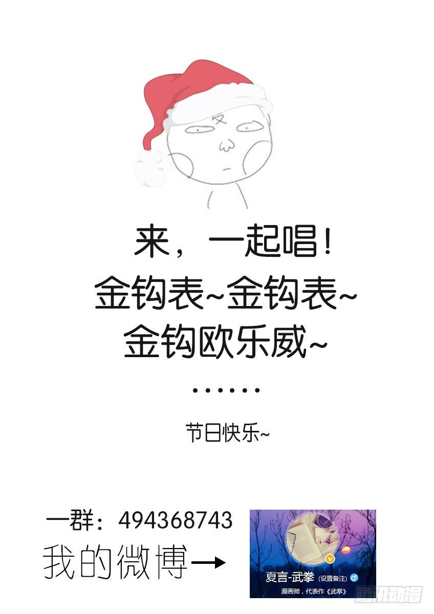 武拳韩漫全集-046：鲁莽的终点无删减无遮挡章节图片 