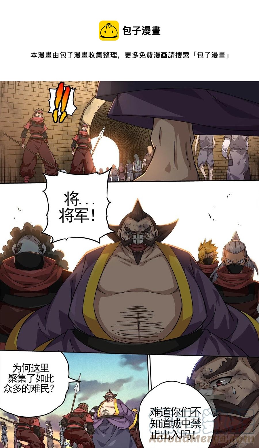 武拳韩漫全集-428：双雄无删减无遮挡章节图片 