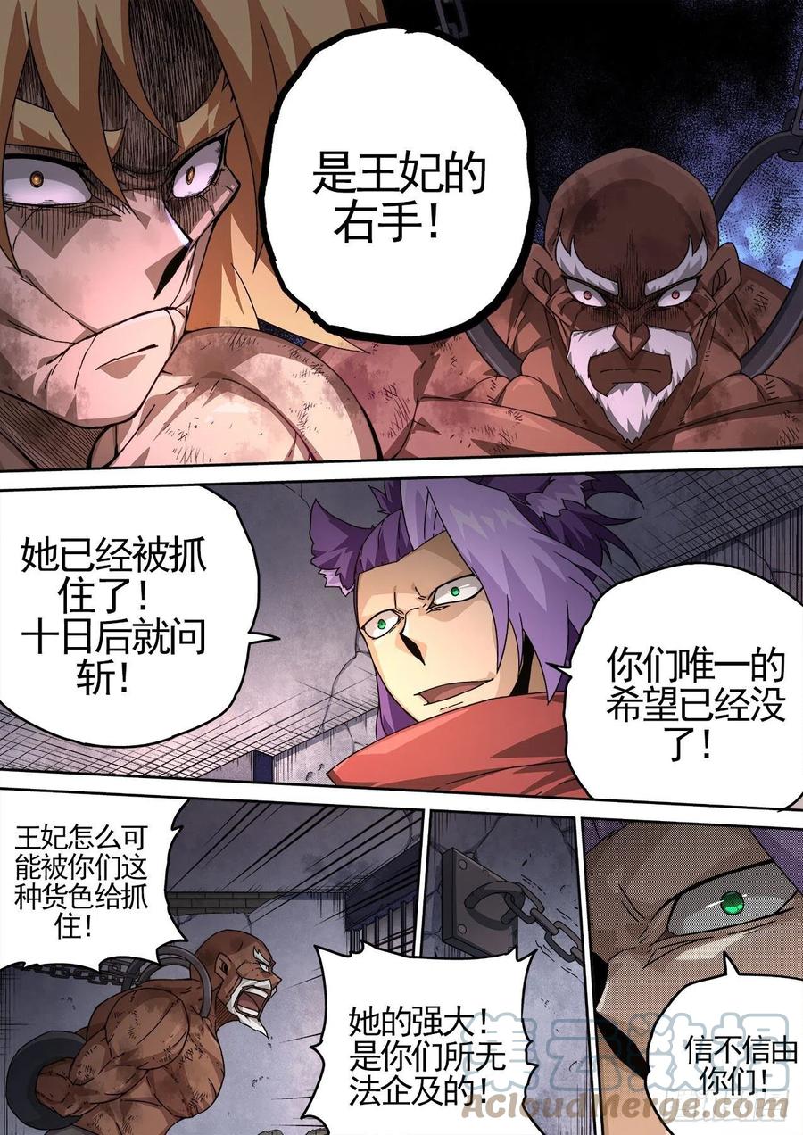 武拳韩漫全集-428：双雄无删减无遮挡章节图片 