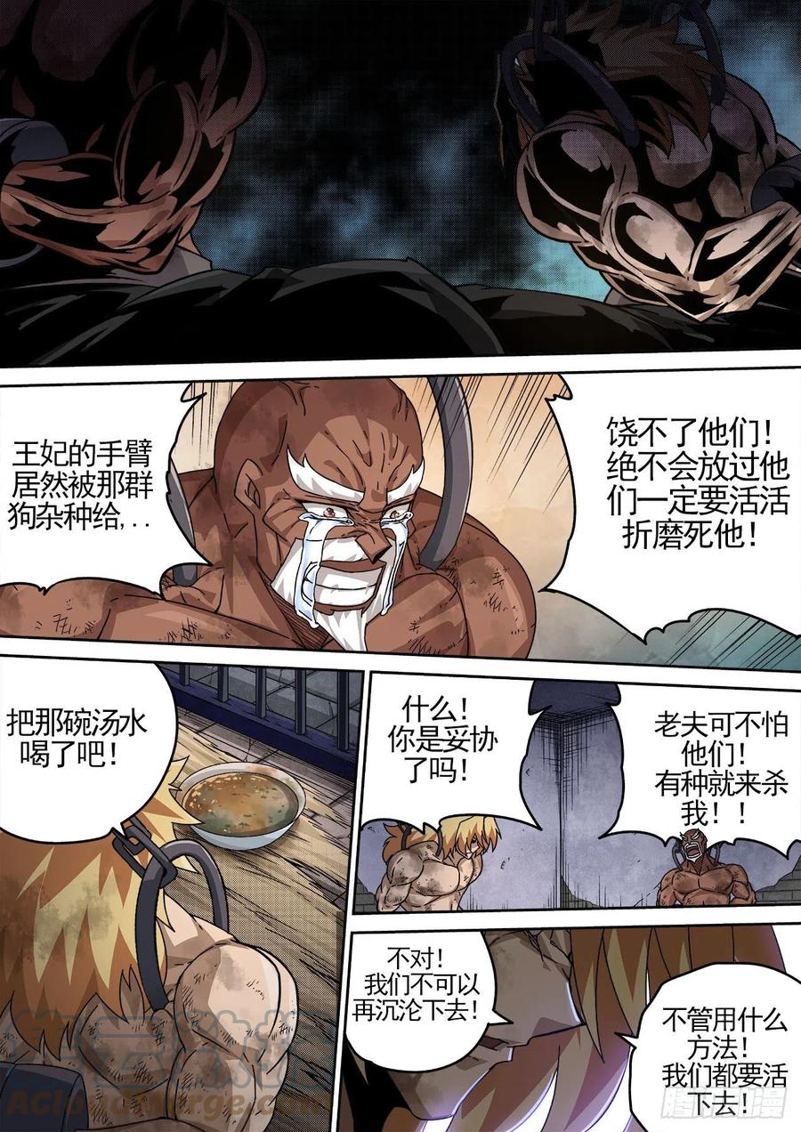 武拳韩漫全集-428：双雄无删减无遮挡章节图片 