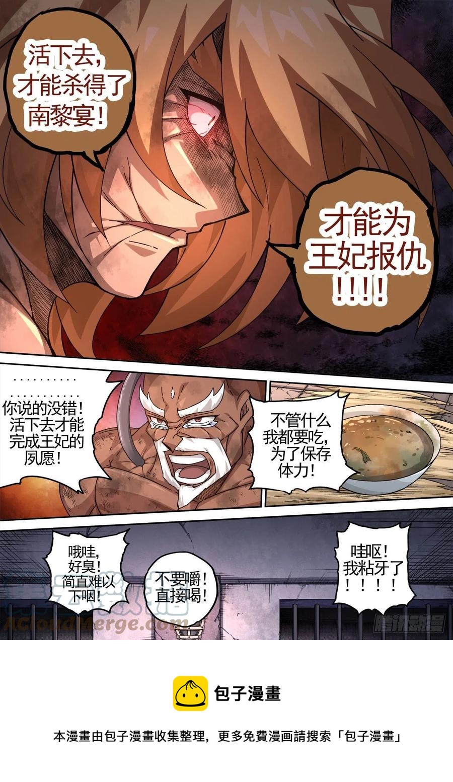 武拳韩漫全集-428：双雄无删减无遮挡章节图片 