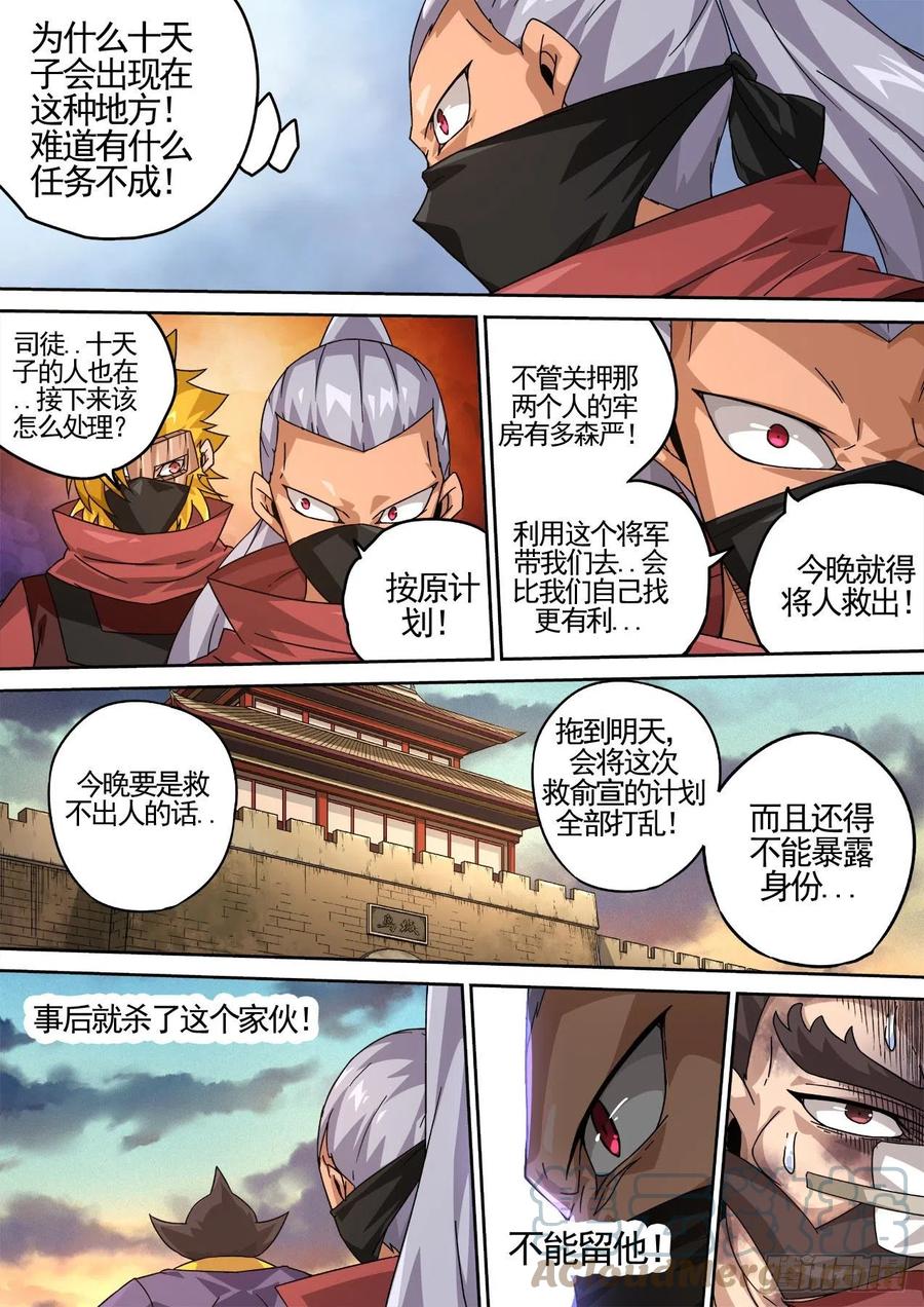 武拳韩漫全集-428：双雄无删减无遮挡章节图片 