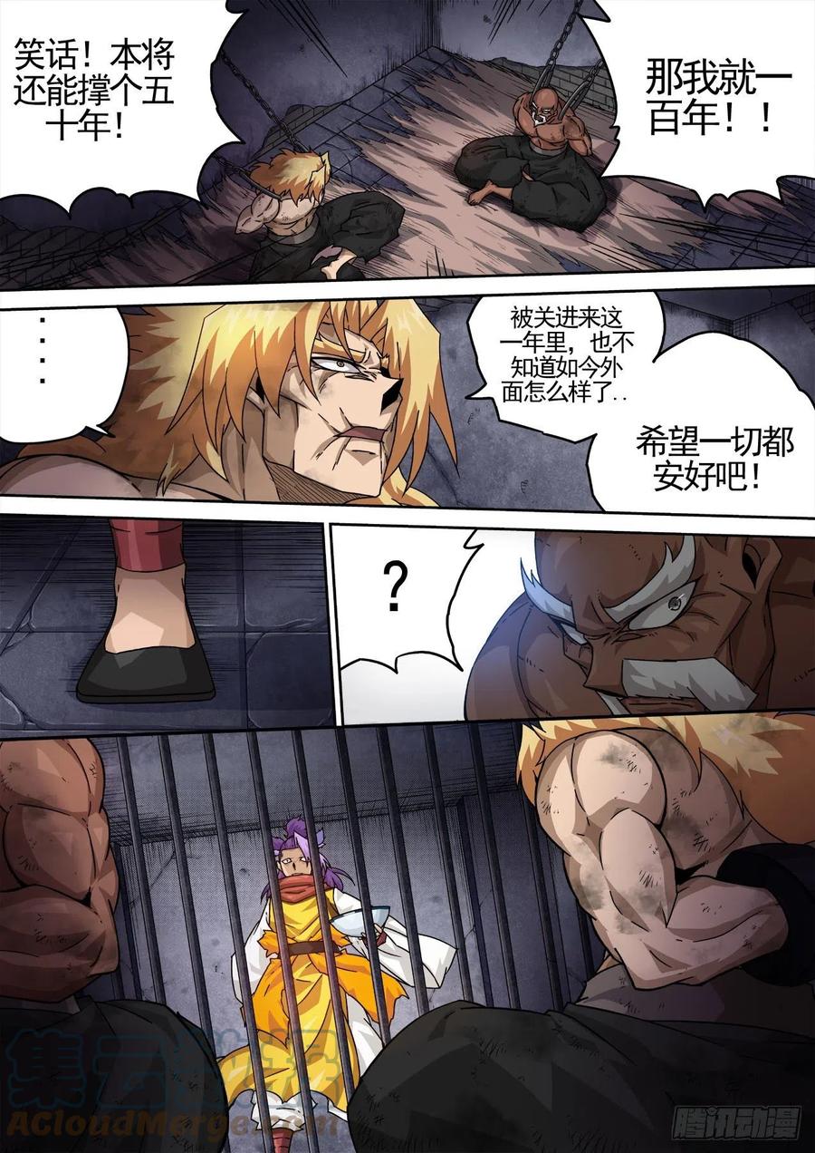 武拳韩漫全集-428：双雄无删减无遮挡章节图片 