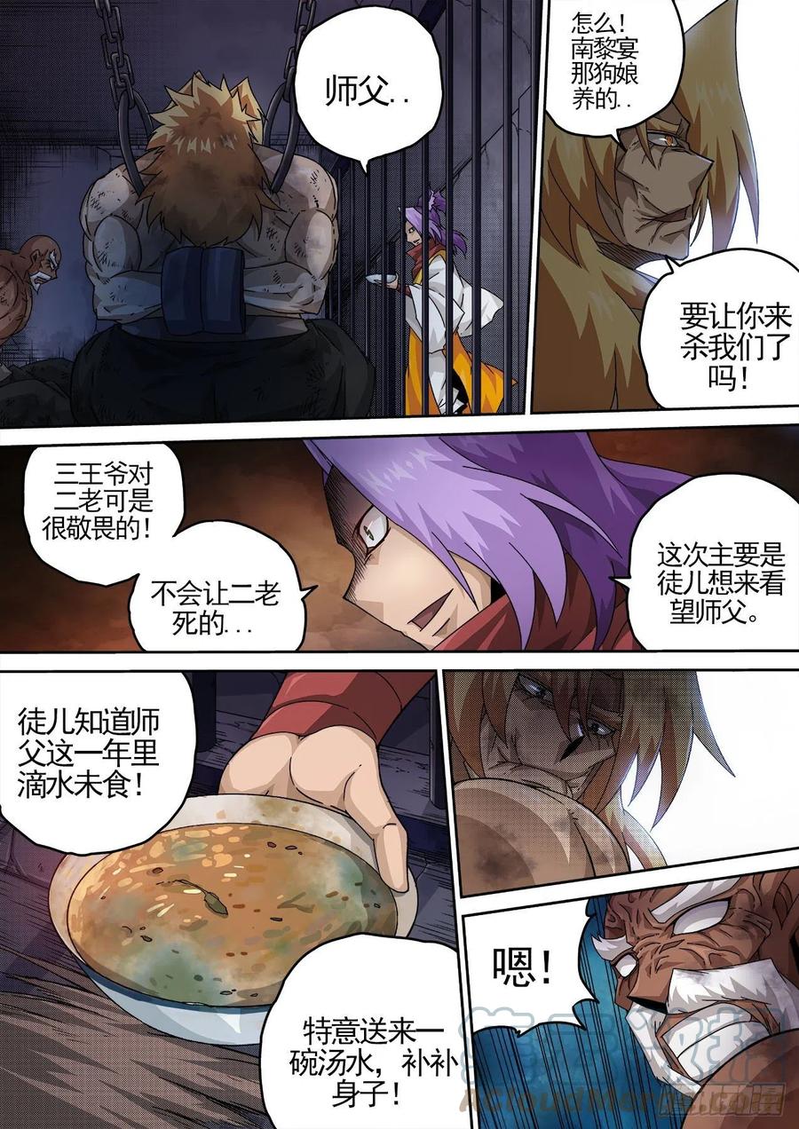 武拳韩漫全集-428：双雄无删减无遮挡章节图片 