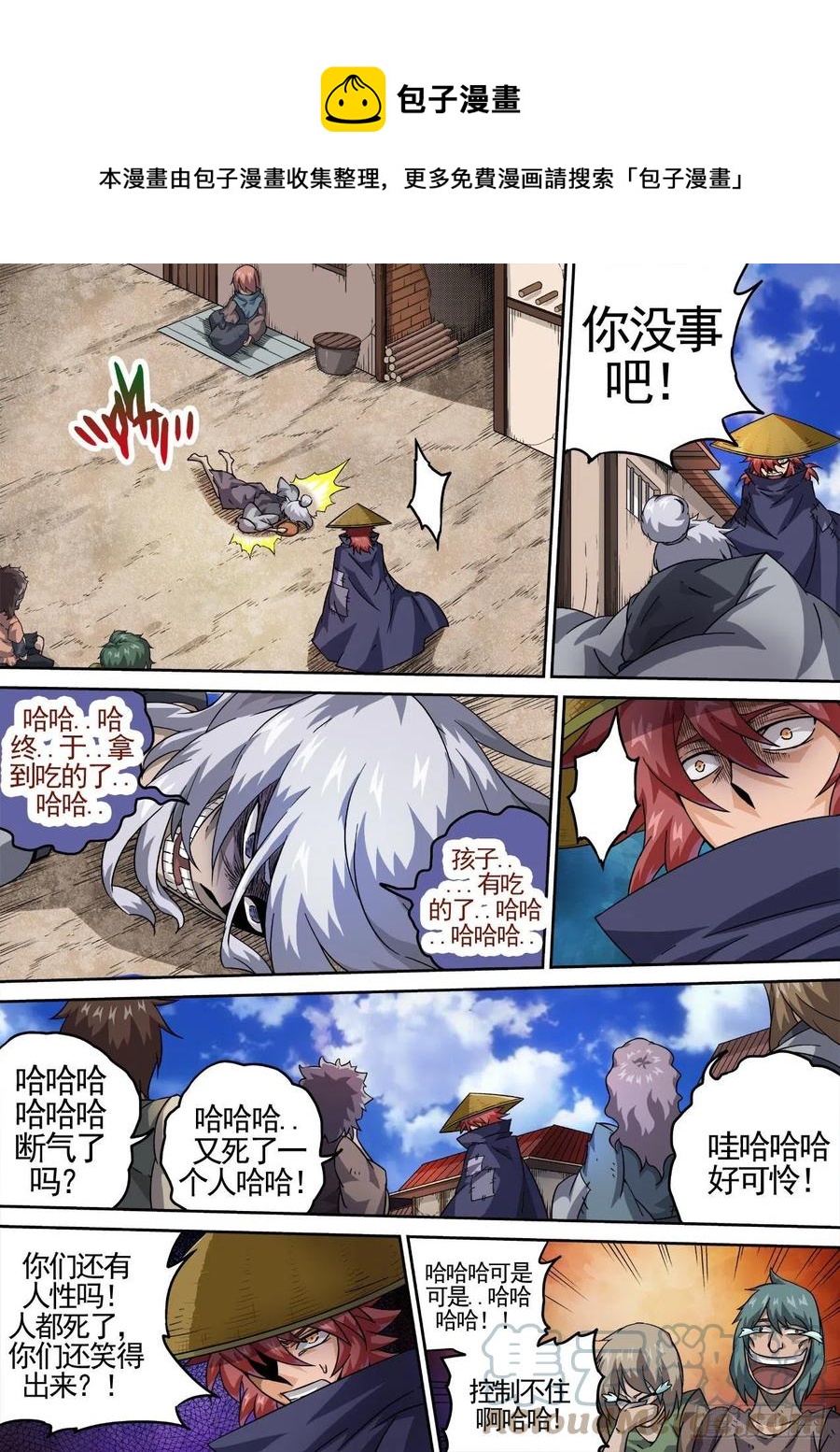 武拳韩漫全集-430：无删减无遮挡章节图片 