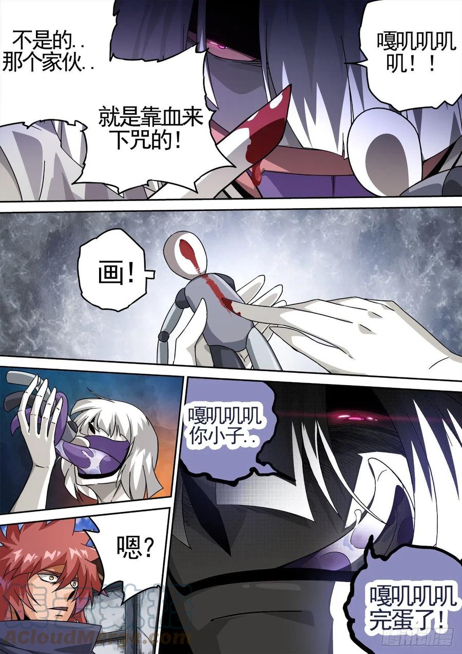 武拳韩漫全集-430：无删减无遮挡章节图片 