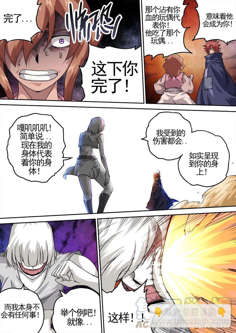 武拳韩漫全集-430：无删减无遮挡章节图片 