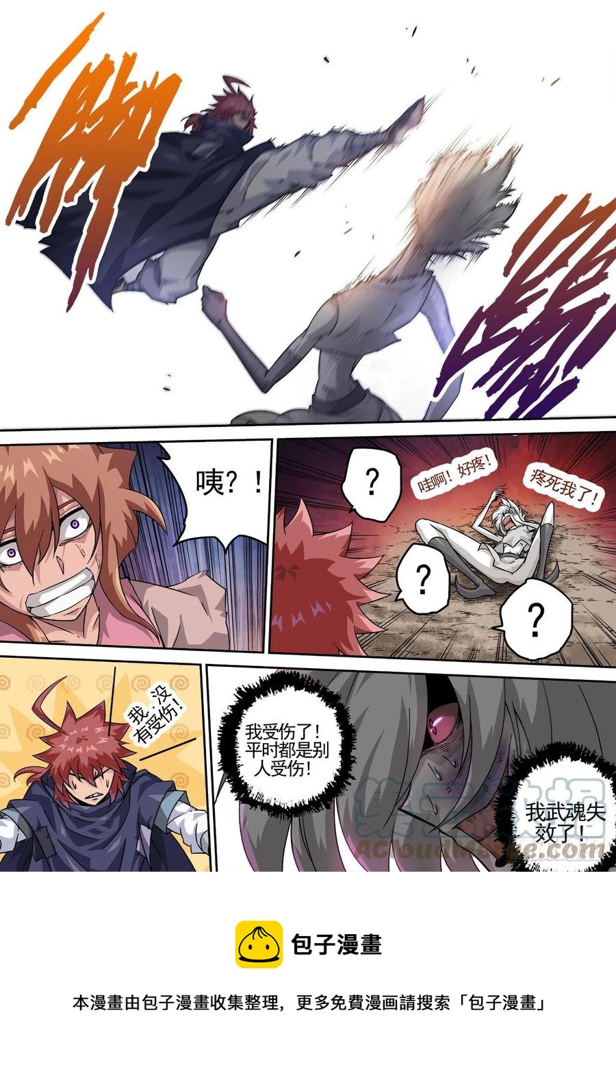 武拳韩漫全集-430：无删减无遮挡章节图片 