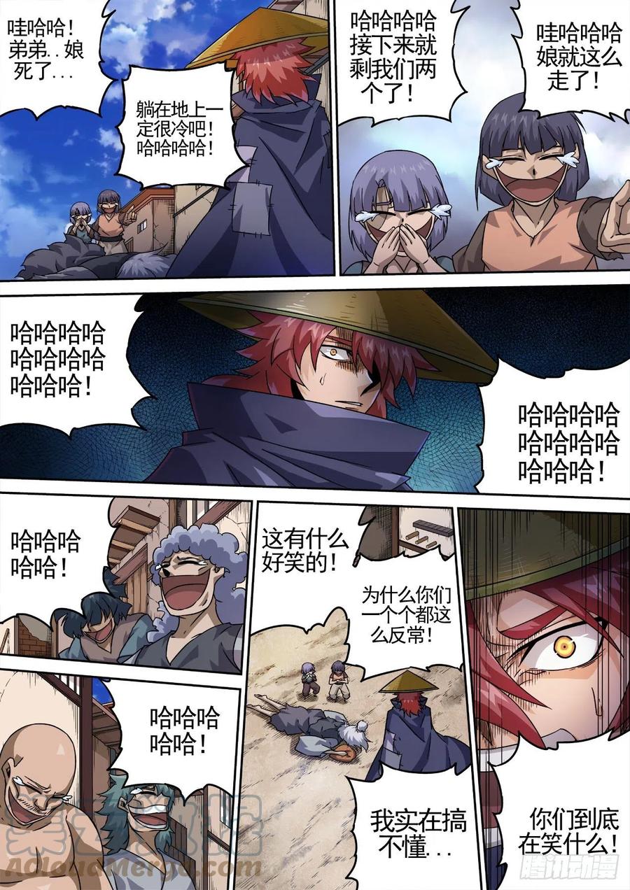武拳韩漫全集-430：无删减无遮挡章节图片 