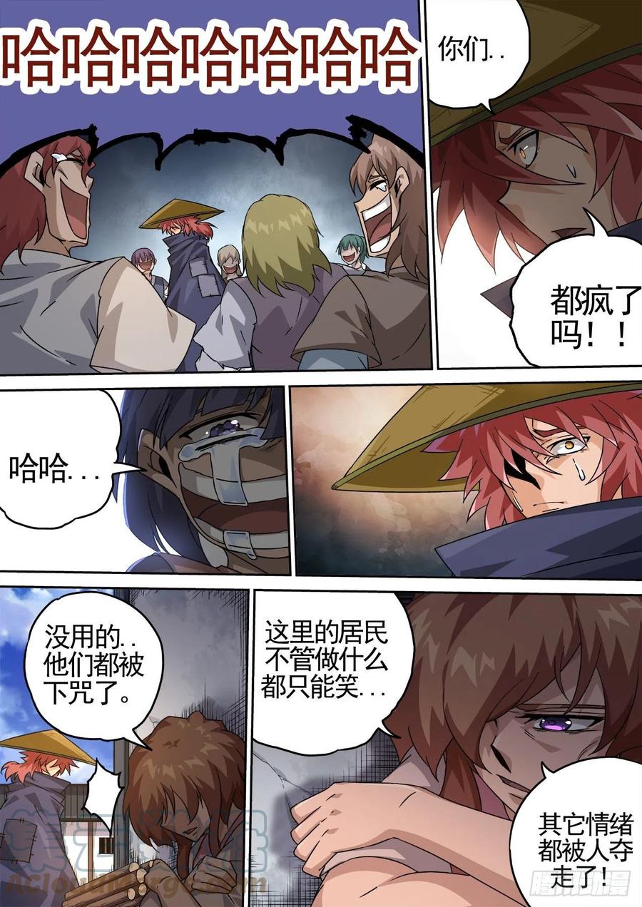 武拳韩漫全集-430：无删减无遮挡章节图片 