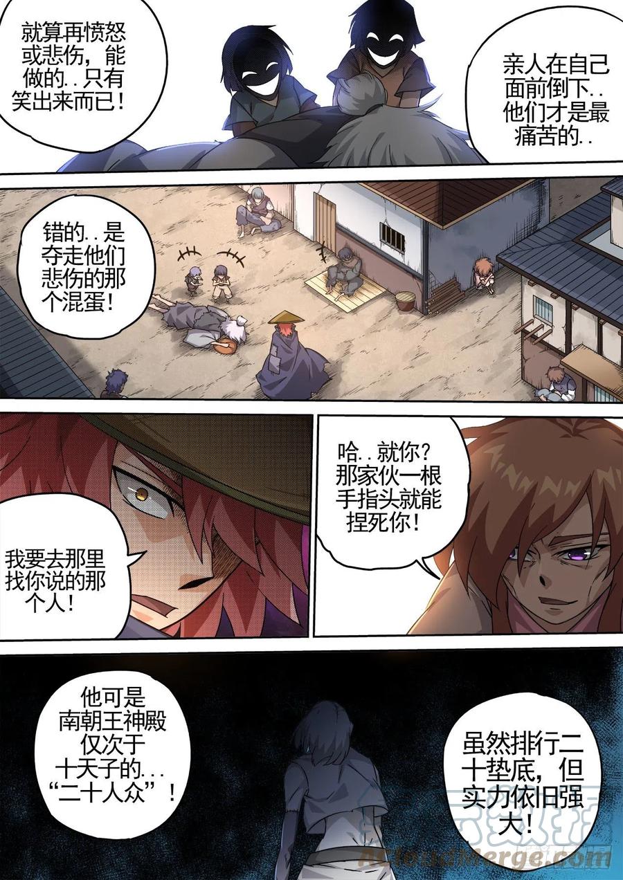 武拳韩漫全集-430：无删减无遮挡章节图片 