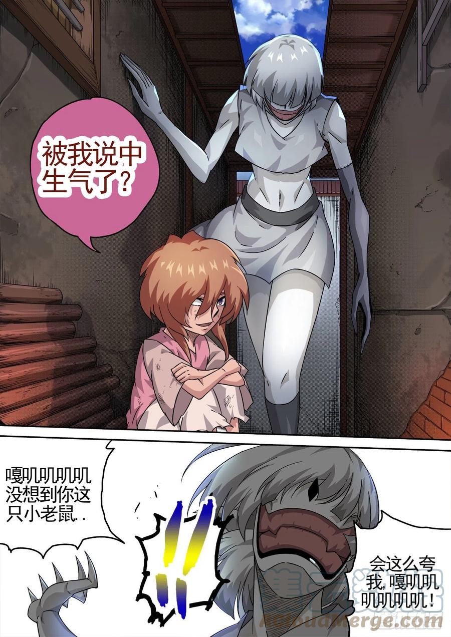 武拳韩漫全集-430：无删减无遮挡章节图片 