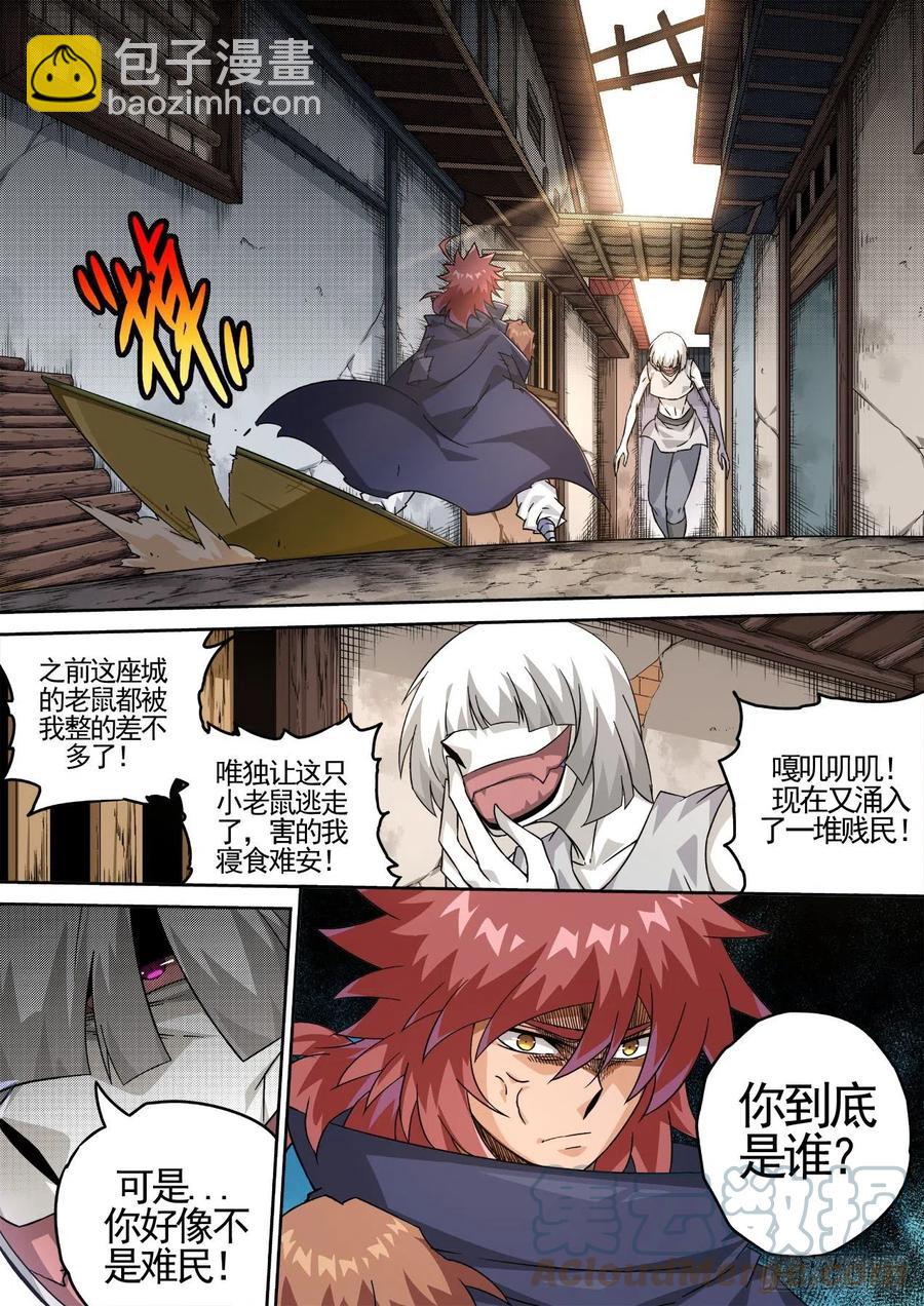 武拳韩漫全集-430：无删减无遮挡章节图片 