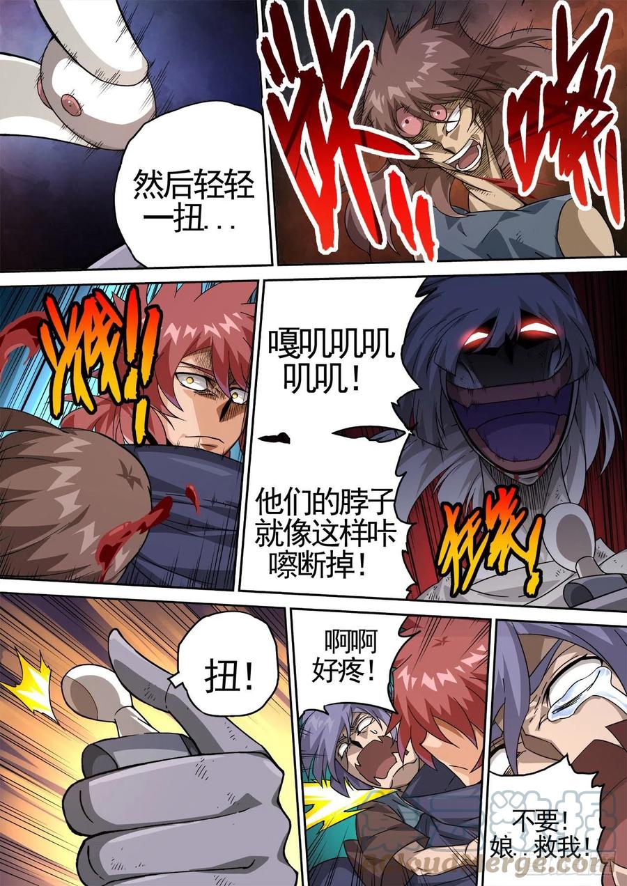 武拳韩漫全集-431：人质无删减无遮挡章节图片 