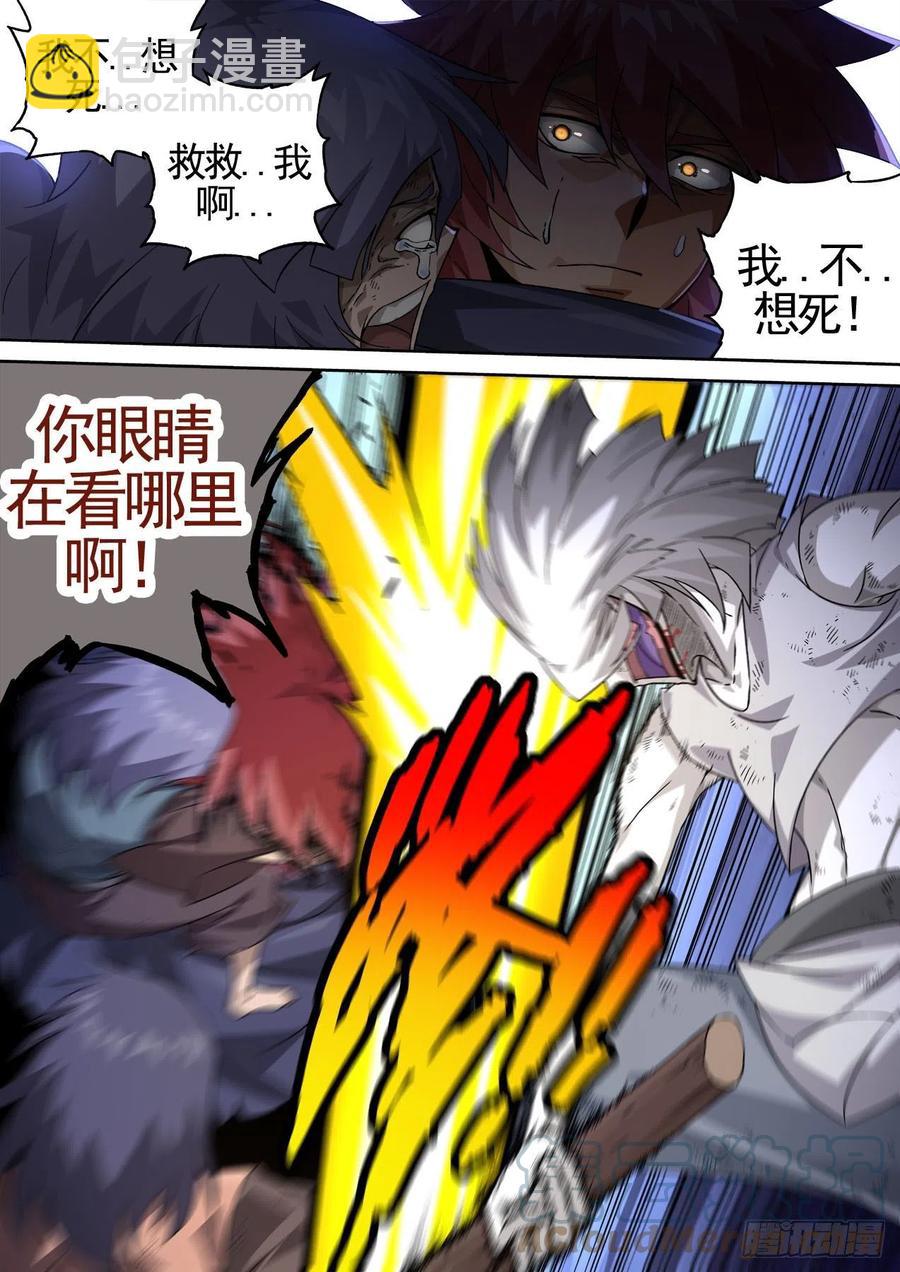 武拳韩漫全集-431：人质无删减无遮挡章节图片 
