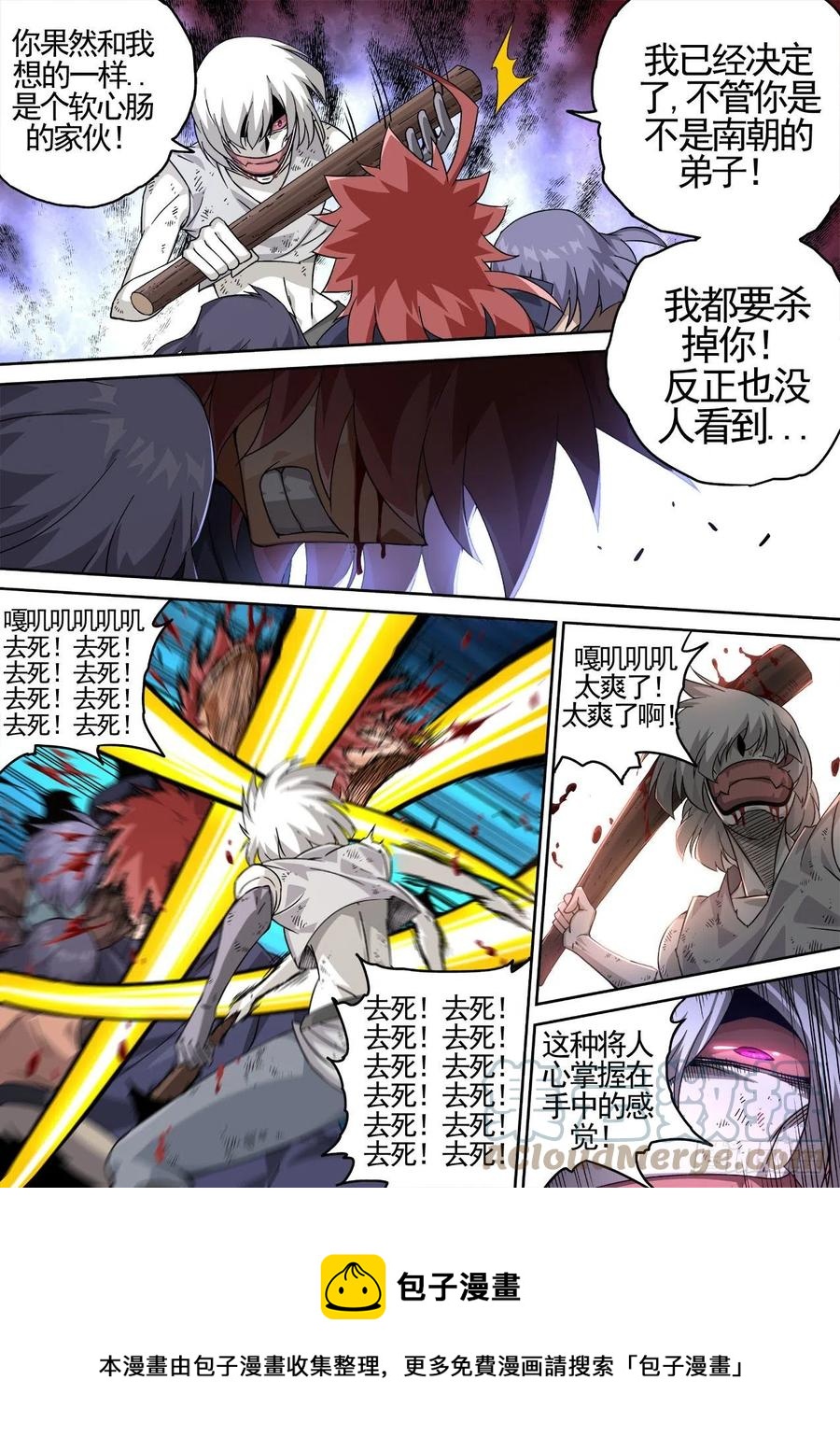 武拳韩漫全集-431：人质无删减无遮挡章节图片 
