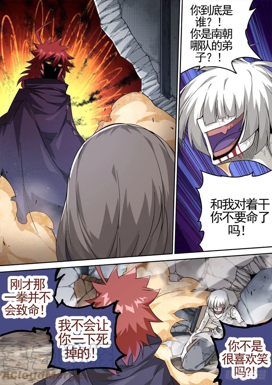 武拳韩漫全集-431：人质无删减无遮挡章节图片 