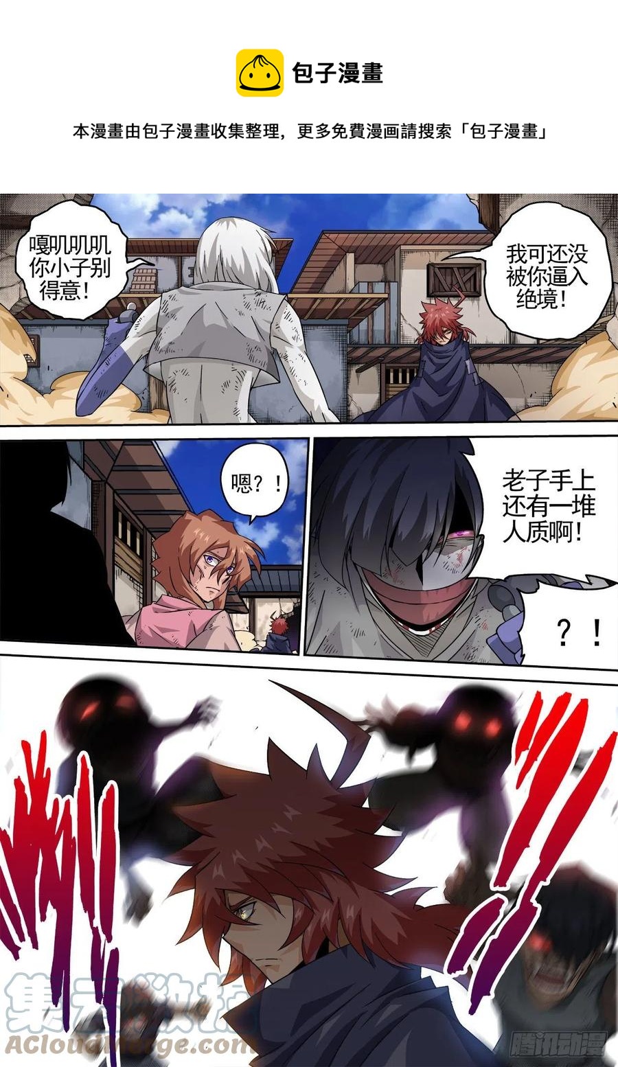 武拳韩漫全集-431：人质无删减无遮挡章节图片 