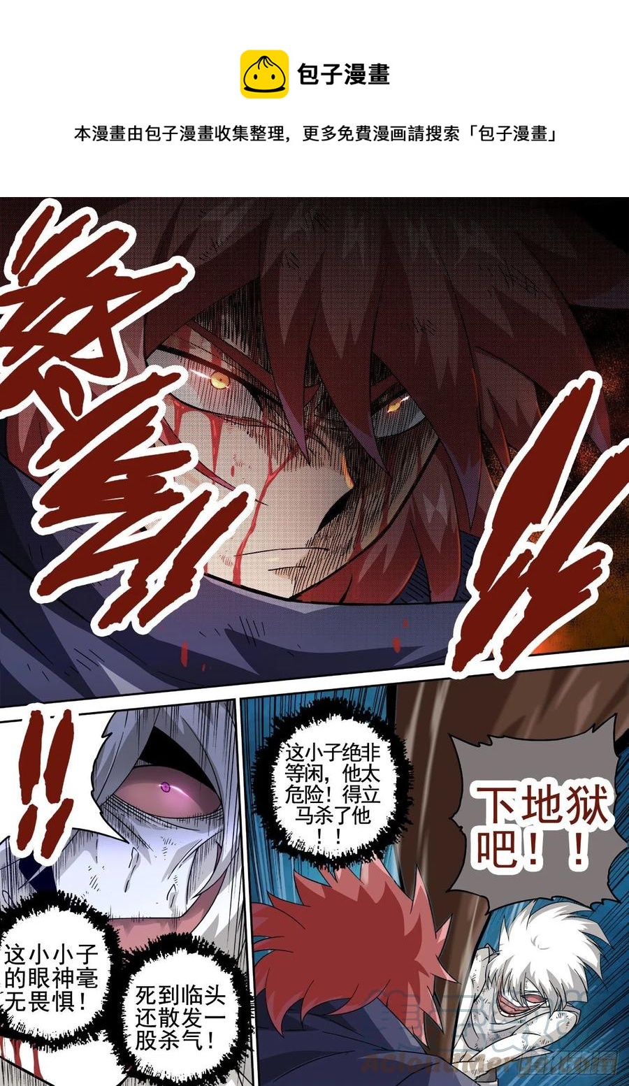 武拳韩漫全集-432：解除无删减无遮挡章节图片 