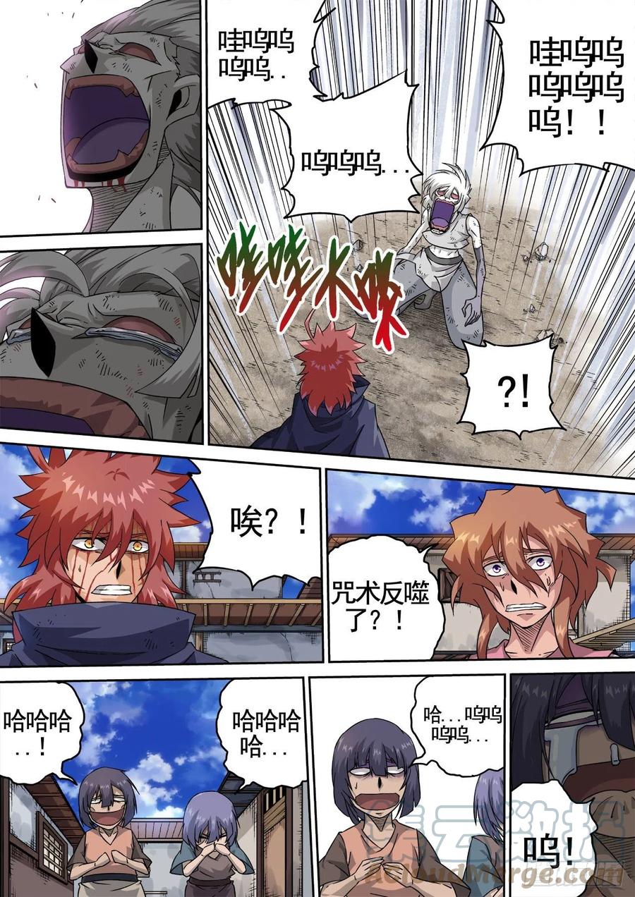 武拳韩漫全集-432：解除无删减无遮挡章节图片 