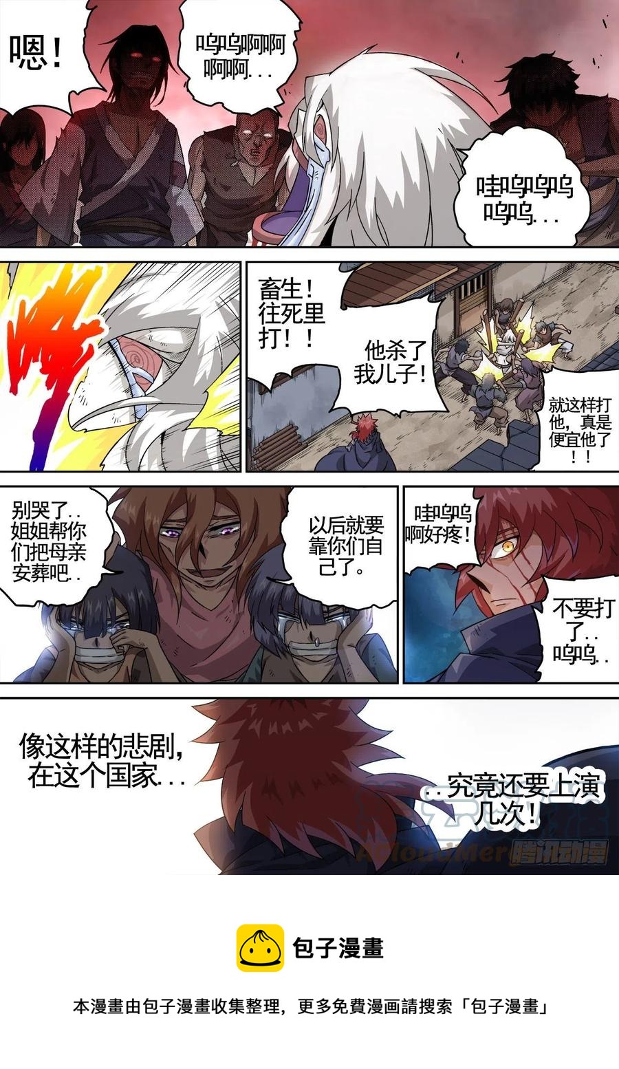 武拳韩漫全集-432：解除无删减无遮挡章节图片 