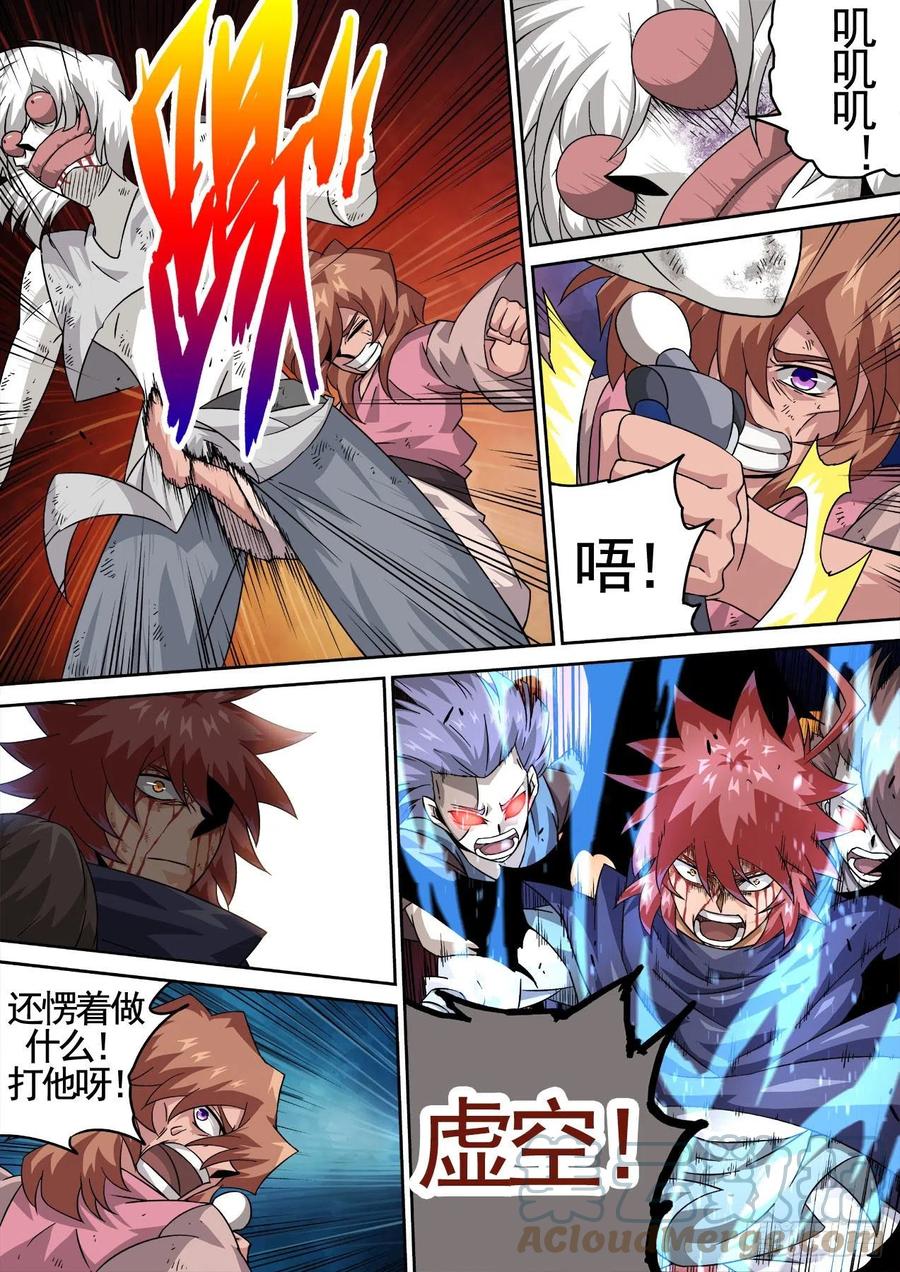 武拳韩漫全集-432：解除无删减无遮挡章节图片 