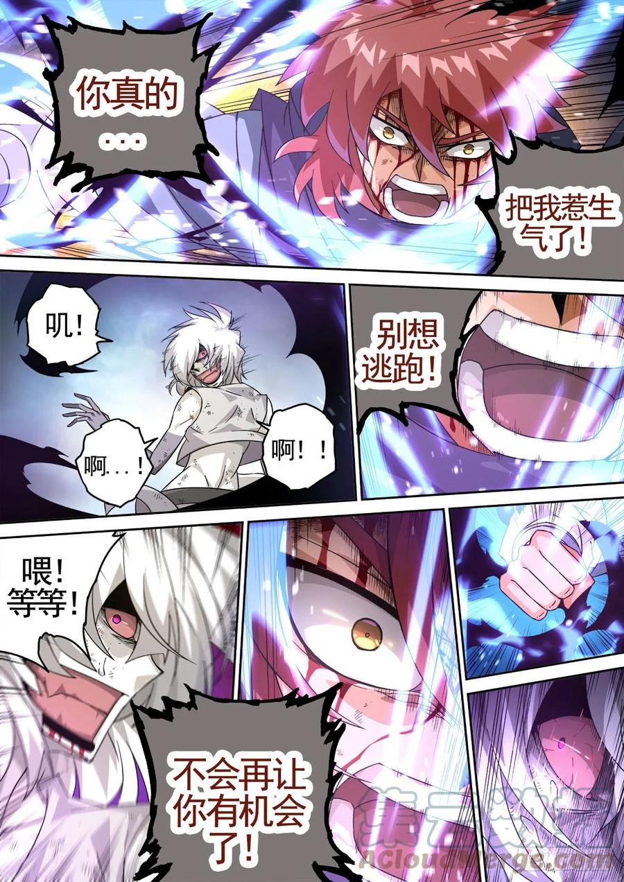 武拳韩漫全集-432：解除无删减无遮挡章节图片 