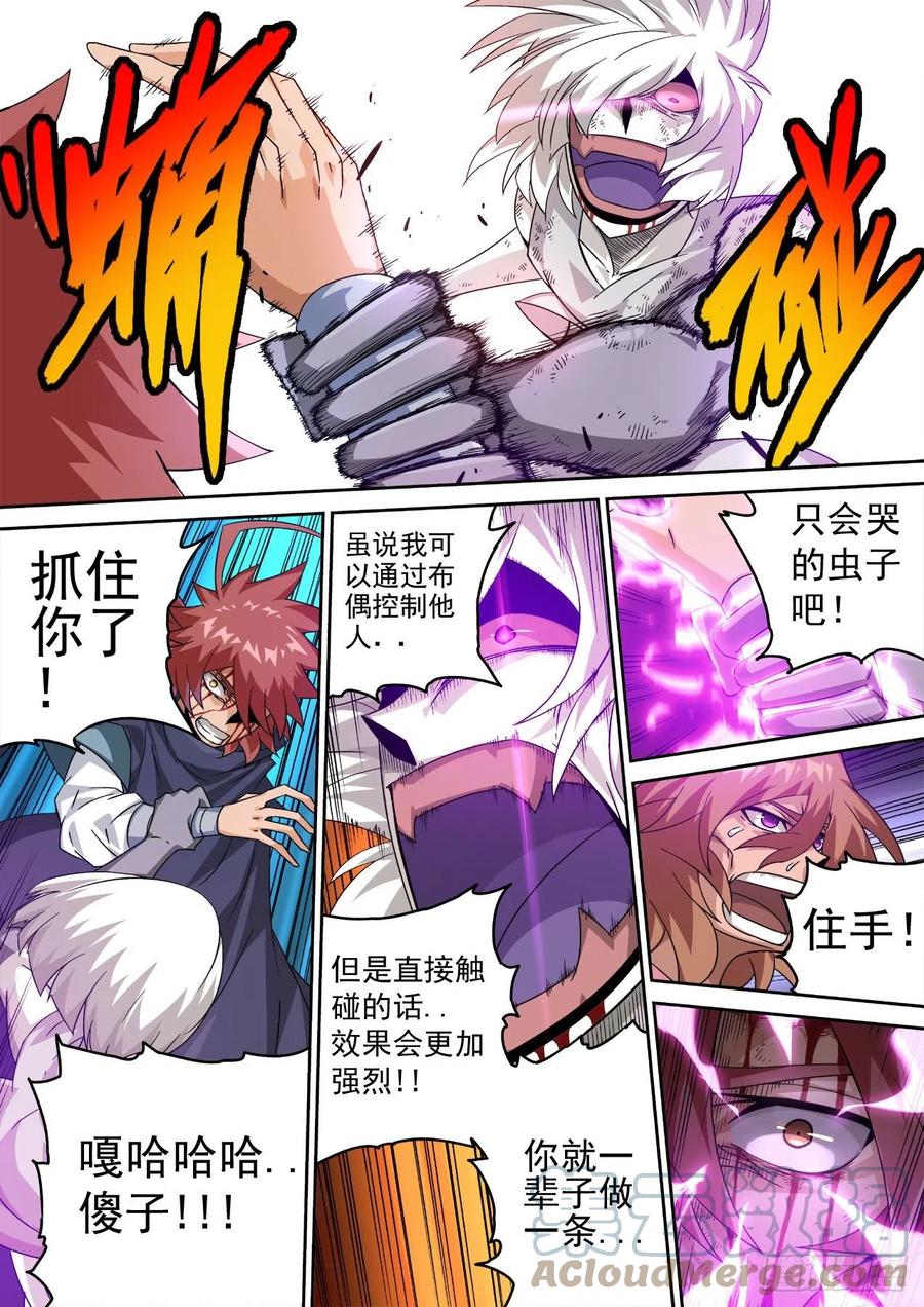 武拳韩漫全集-432：解除无删减无遮挡章节图片 