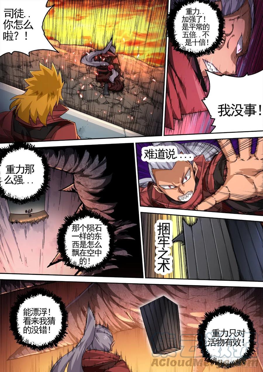 武拳韩漫全集-434：司徒无删减无遮挡章节图片 