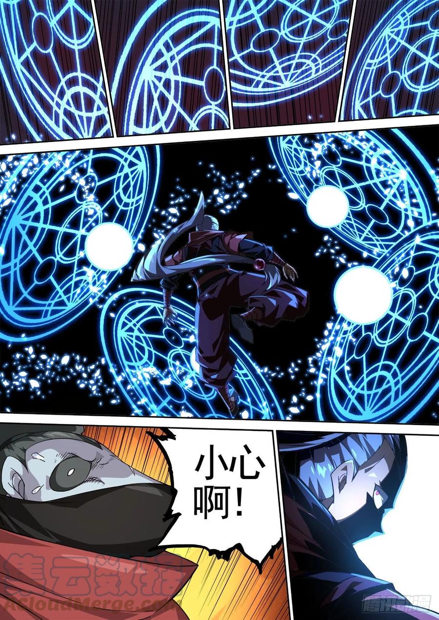 武拳韩漫全集-434：司徒无删减无遮挡章节图片 