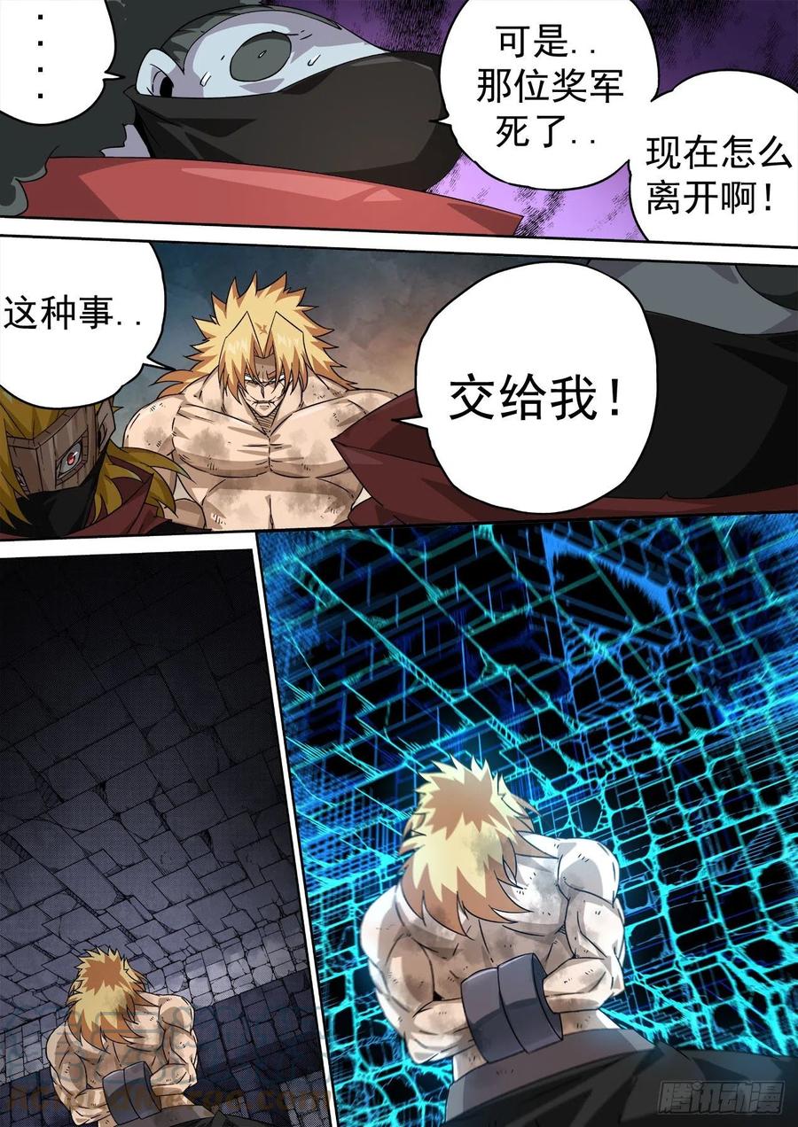 武拳韩漫全集-435：出狱无删减无遮挡章节图片 