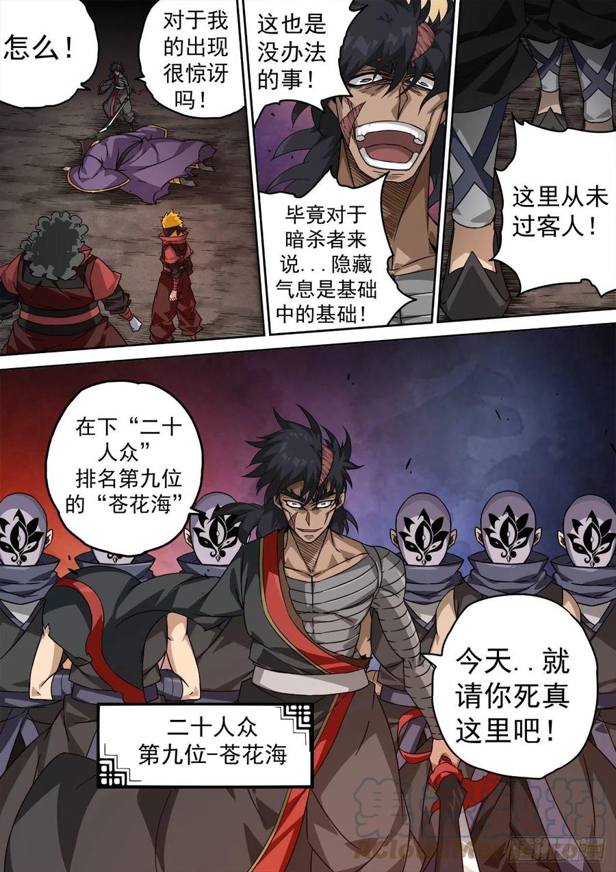 武拳韩漫全集-435：出狱无删减无遮挡章节图片 