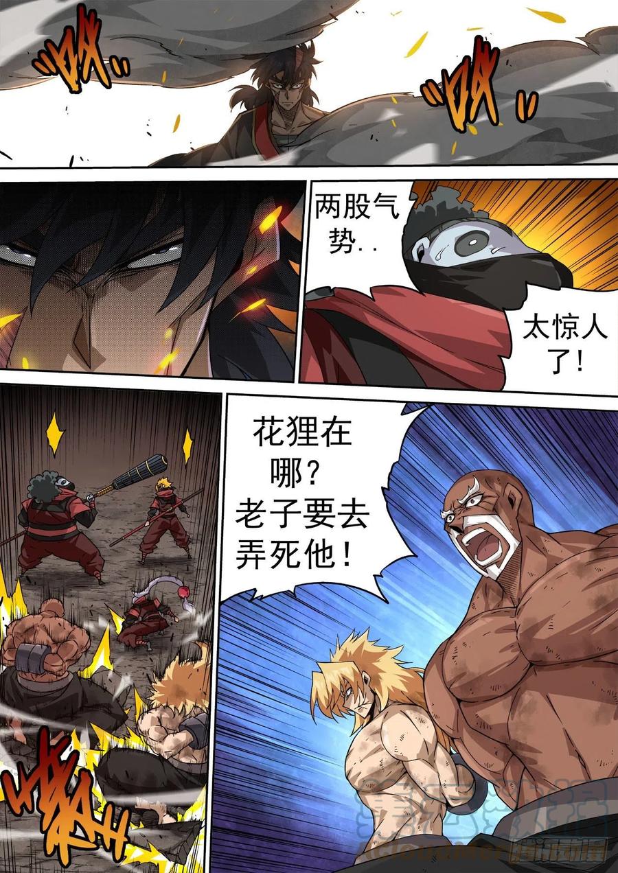 武拳韩漫全集-435：出狱无删减无遮挡章节图片 