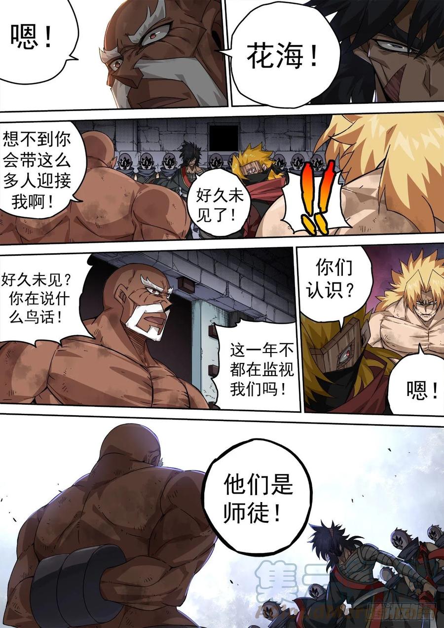 武拳韩漫全集-435：出狱无删减无遮挡章节图片 