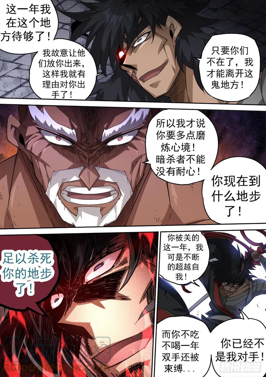 武拳韩漫全集-435：出狱无删减无遮挡章节图片 