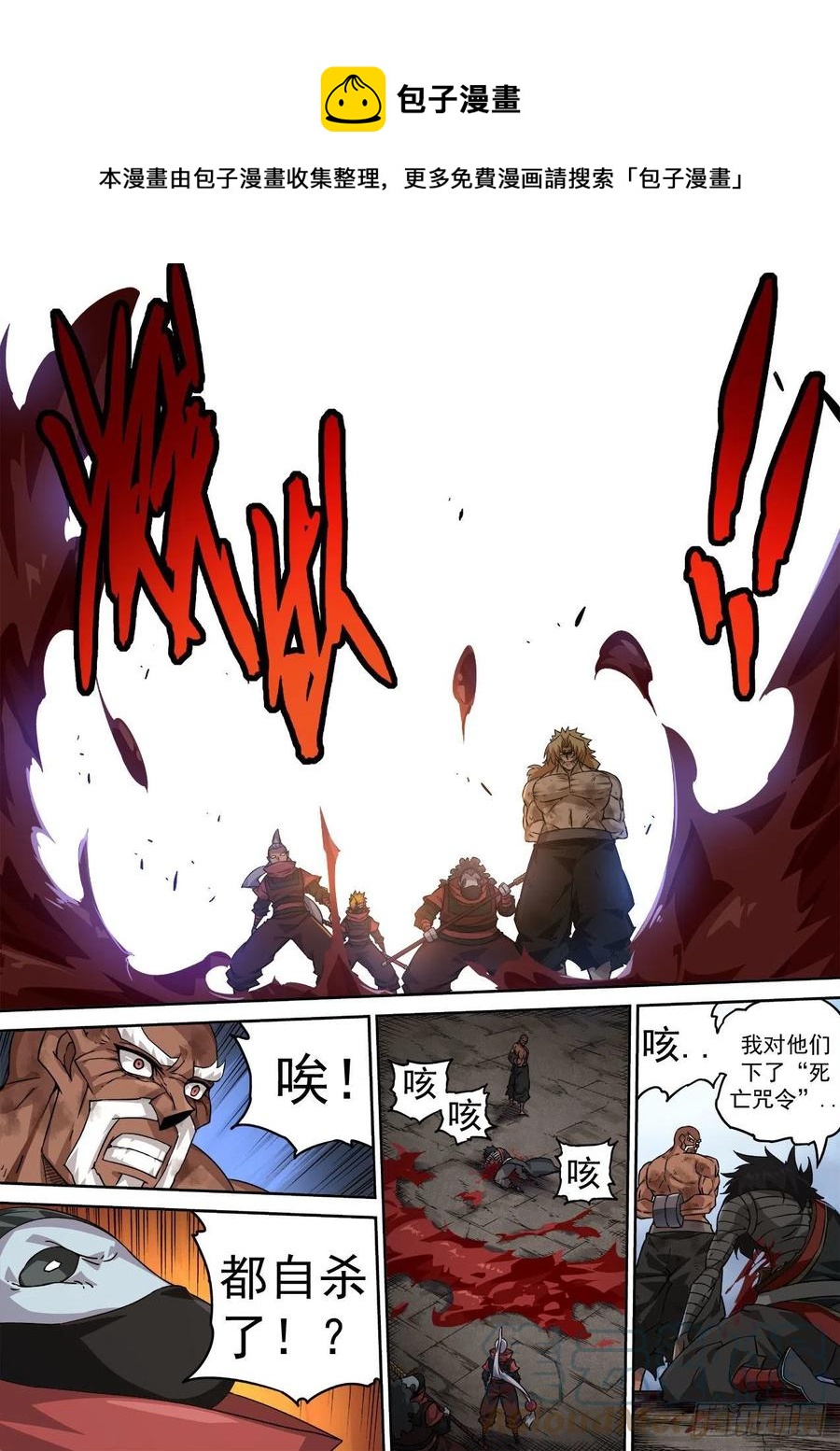 武拳韩漫全集-436：全灭无删减无遮挡章节图片 