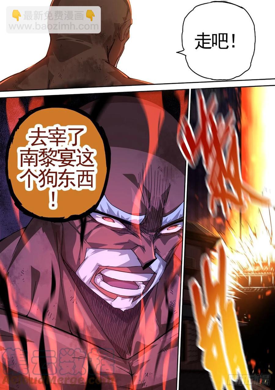 武拳韩漫全集-436：全灭无删减无遮挡章节图片 