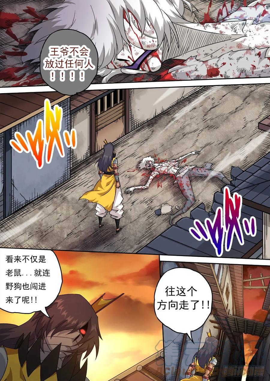 武拳韩漫全集-436：全灭无删减无遮挡章节图片 