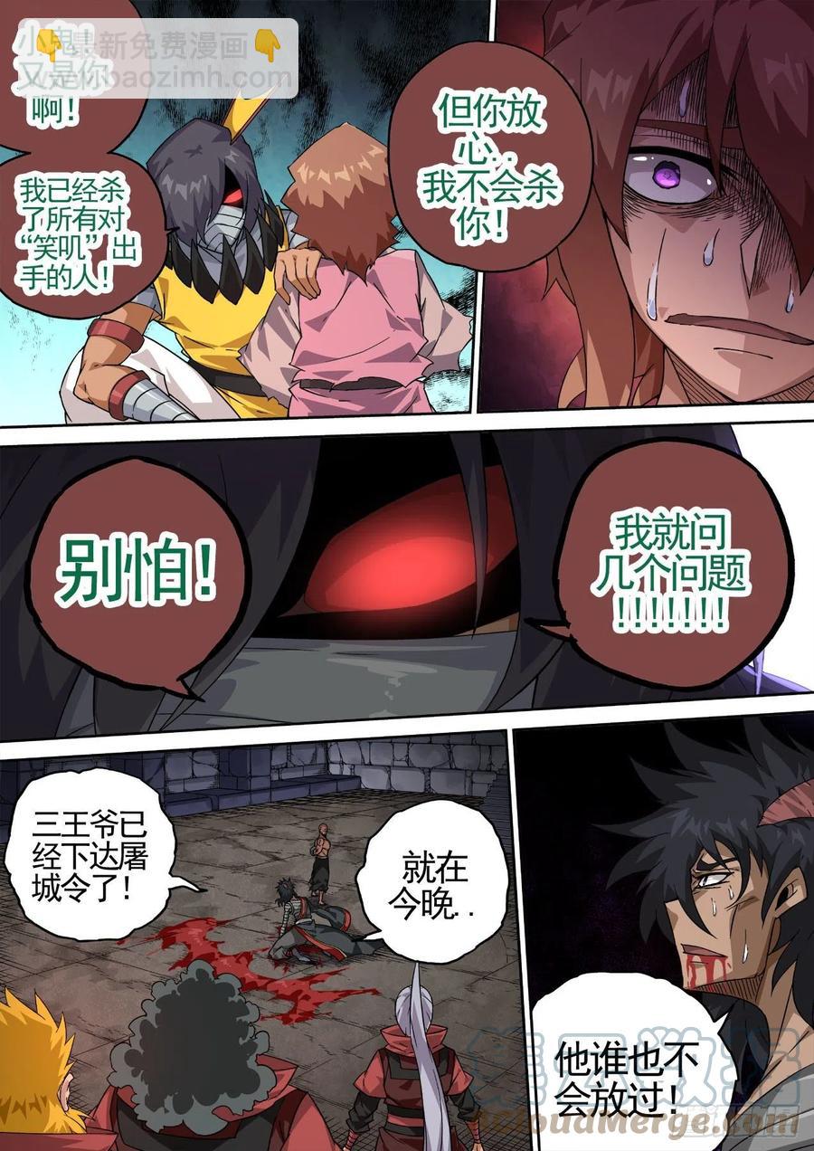 武拳韩漫全集-436：全灭无删减无遮挡章节图片 
