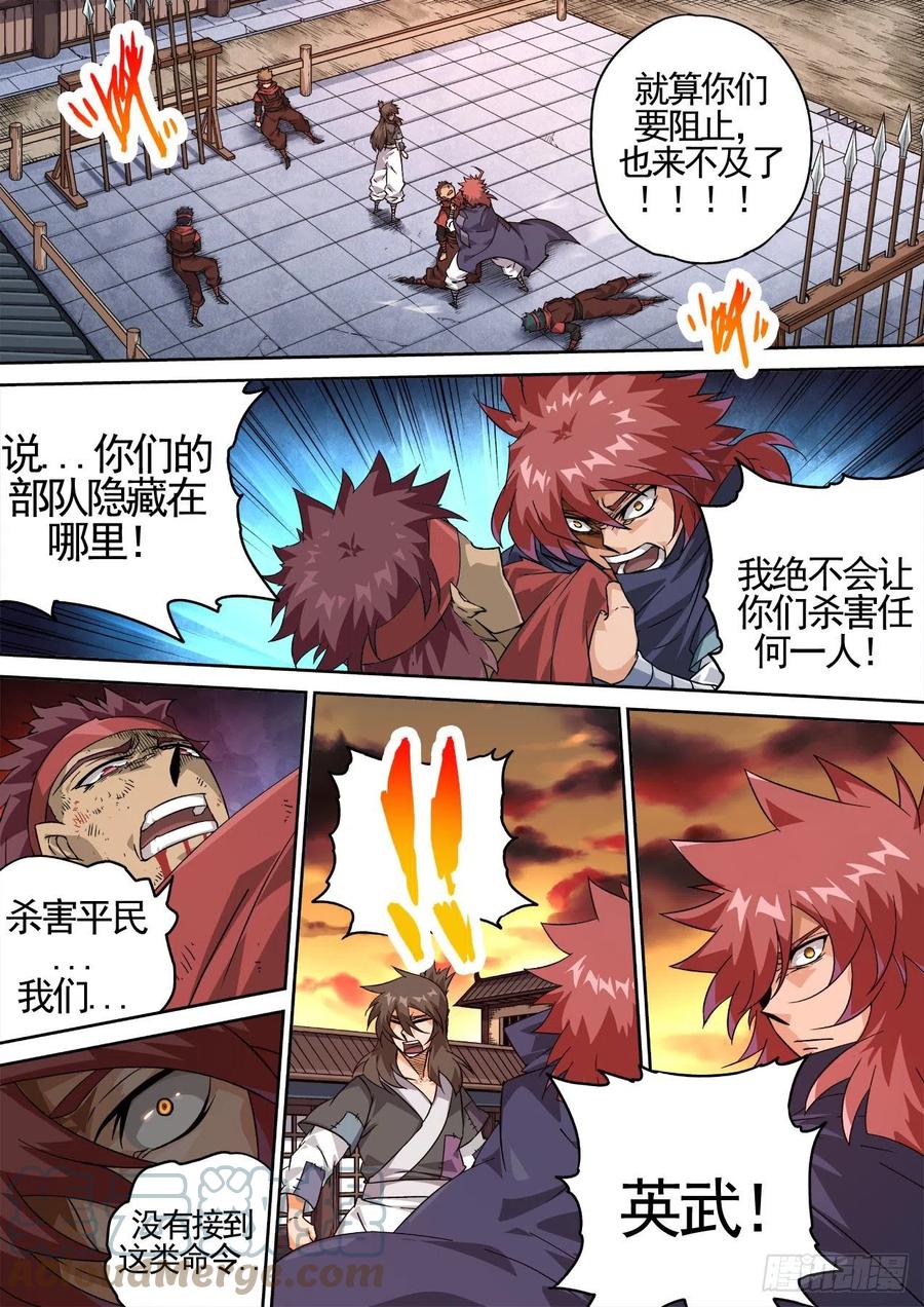 武拳韩漫全集-436：全灭无删减无遮挡章节图片 